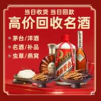 韩城市茅台酒回收,酒瓶,烟酒,飞天茅台酒,名酒,韩城市回收贵州茅台酒